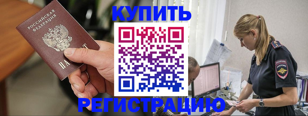 прописка ребенка в Камне-на-Оби