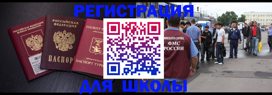 прописка для кредита в Камне-на-Оби